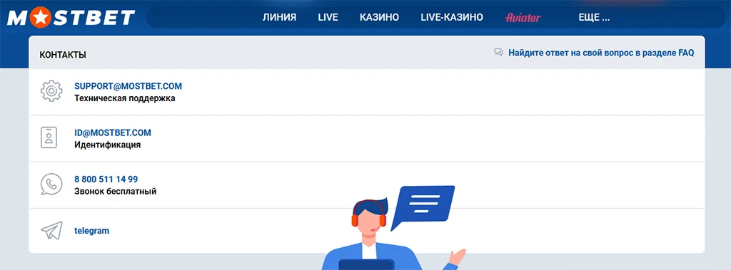 Служба поддержки пользователей