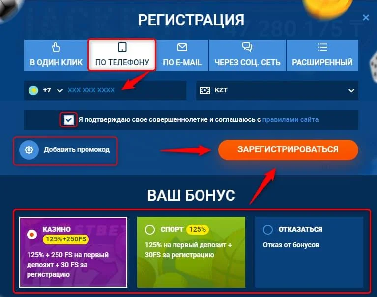 По номеру телефона